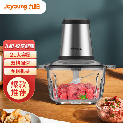 九阳(Joyoung)ZMD安心系列 绞肉机电动料理机碎肉机S20-LA750双档绞肉