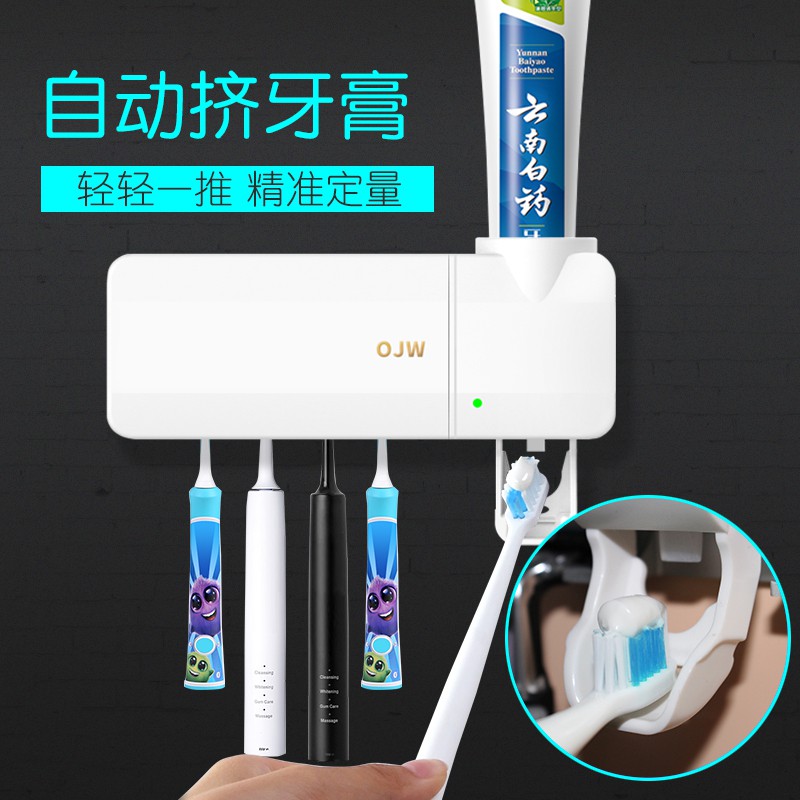 紫外线牙刷消毒器牙刷架 烘干智能消毒电动牙刷置物架免插电 三维工匠 智能消毒-白色(插电款)高清大图