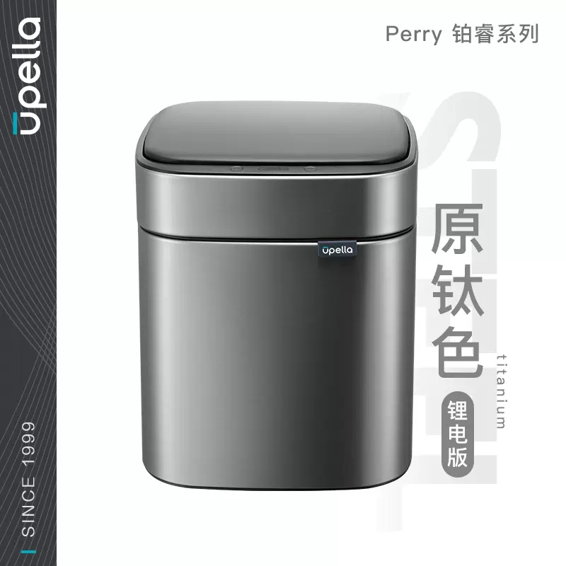 垃圾桶 优百纳 BR12L-H 方形桶 感应式 12 浅灰色 浅灰色