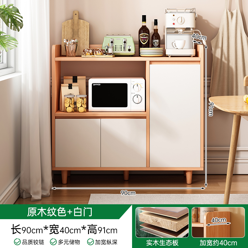实木餐边柜茶水柜厨房橱柜客厅置物柜矮柜小收纳柜子储物柜备餐柜 【实木生态板】90*40*91cm原木纹+白门 包安装