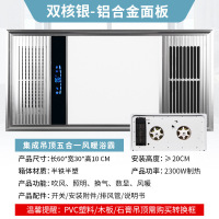 CCKO风暖浴霸排气扇卫生间浴霸灯 五合一集成吊顶浴霸 300-OY-2银色 LED平板灯套餐：有线按键款+30*60灯