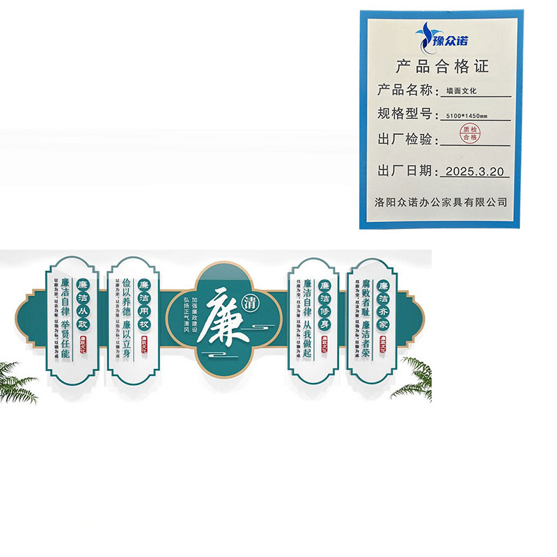 豫众诺 墙面文化 5100*1450mm 个高清大图