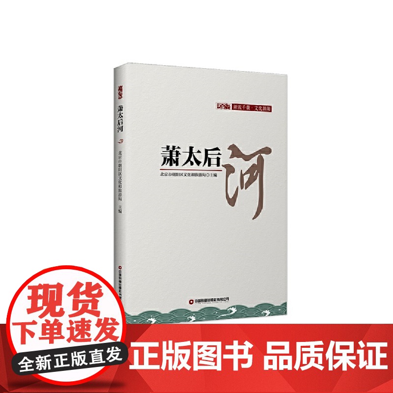 萧太后河高清大图