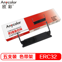欣彩 ERC32色带架 AS-ERC32 适用爱普生TM-U675 TM-U1550色带M820 M825