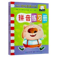 幼儿园大班学前班加减法5 10 20以内练习册3-6岁算术题教材图书籍 拼音练习册[彩图版]
