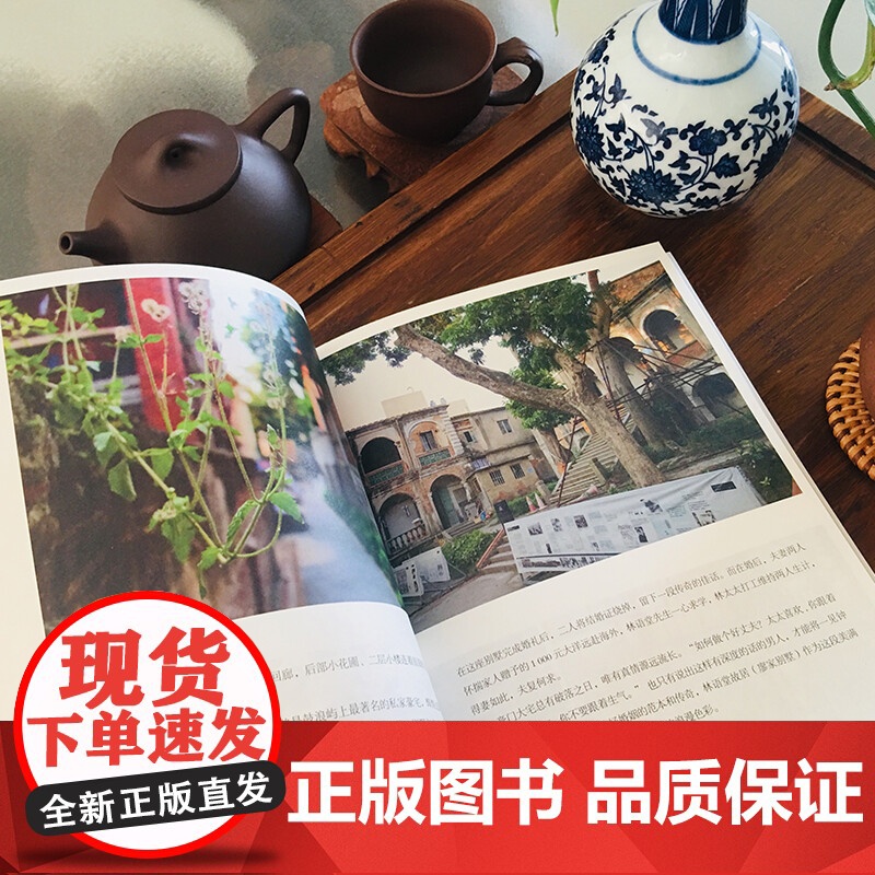 厦门 这座城 藏羚羊旅行指南编辑部 著 旅游地图高清大图