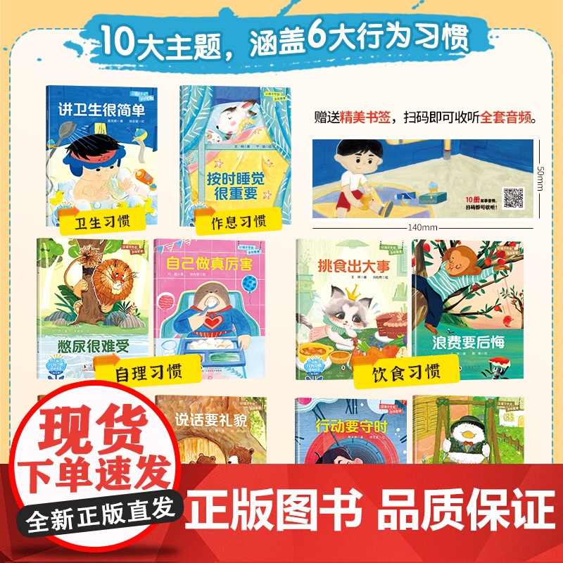 儿童行为习惯养成绘本全套20册 绘本3到6岁幼儿园专用适合大班中班小班阅读宝宝故事书4-5岁以上带拼音三岁四岁早教书图书高清大图