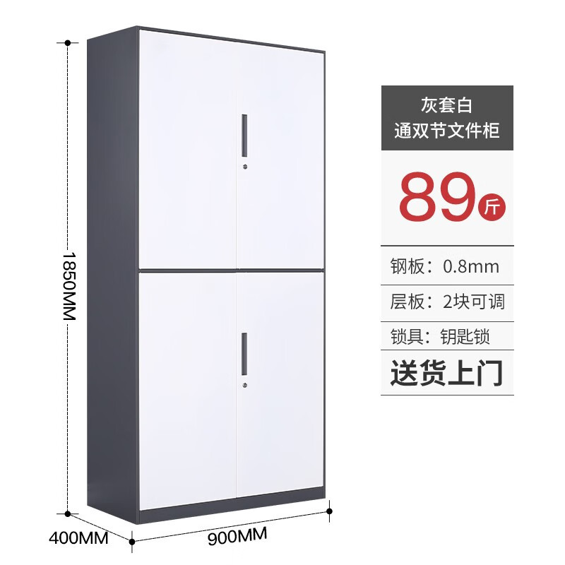 科野 钢制办公文件柜A4资料档案柜财务凭证柜铁皮柜多层带锁 通双节 0.8mm