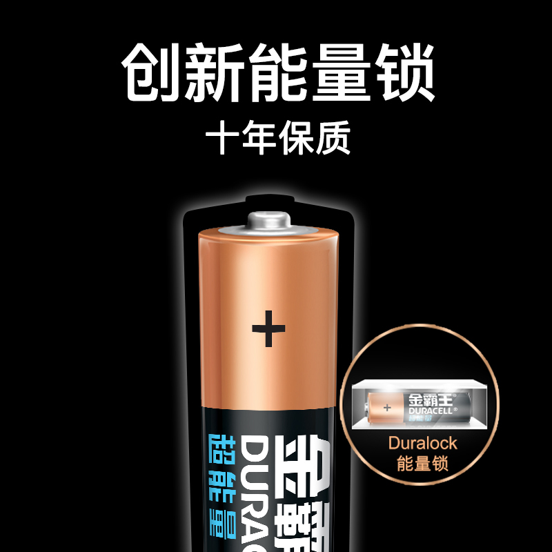 金霸王(Duracell)7号电池4粒装 碱性超能量干电池适用于计算器无线鼠标血糖仪血压计遥控器玩具车麦克风手