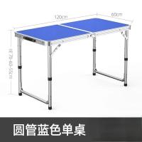 繁石榴 户外折叠桌 圆管蓝色120*60cm 高度可调节55-60-70cm 摆摊可折叠桌子便携式铝合金桌