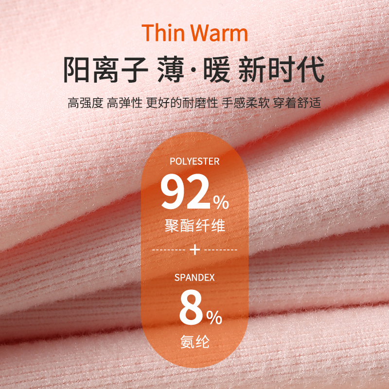 恒源祥保暖内衣女士秋衣无痕抗菌发热加绒单上衣秋冬季德绒打底衫高清大图