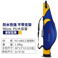 渔之源 90cm海竿包1.25米大肚渔具包硬壳钓鱼包鱼竿包路亚包鱼包
