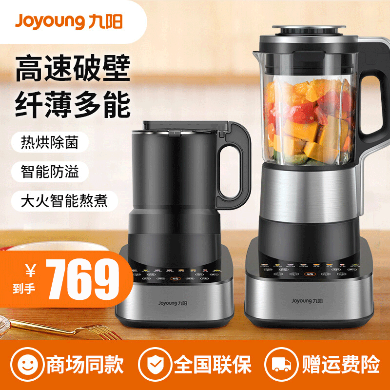 九阳（Joyoung）破壁机 智能辅食机 大容量豆浆机 多功能料理机 家用果汁机榨汁机 带预约破壁机 P750 商场同款