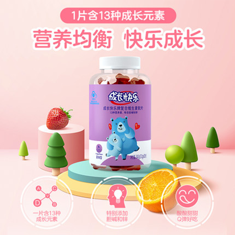 养生堂成长快乐复合维生素软片(80粒)