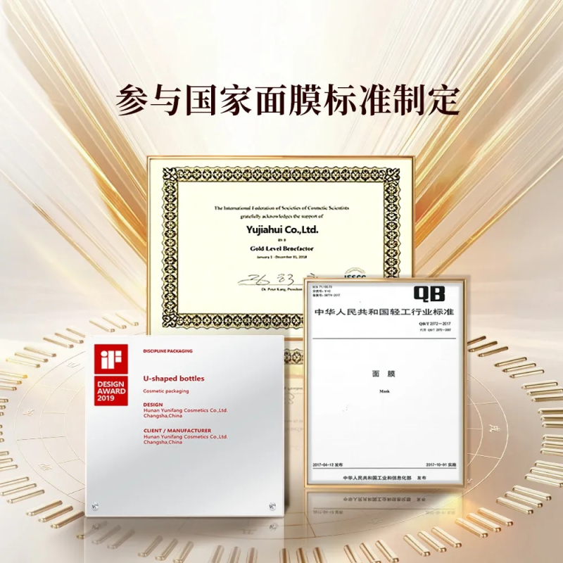御泥坊提亮塑颜面膜补水保湿紧致滋养20+5片