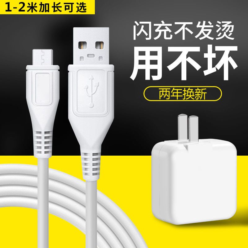 闪充vivo充电器双引擎安卓数据线x6x7x9x20y67y83y85快充手机通|快充头+快充线(1条) 单独不配线