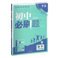 新版初中必刷题八年级数学下册人教版中考数学必刷题狂K重点八年级数学练习题 中学教辅讲解资料 八下初二数学必刷题