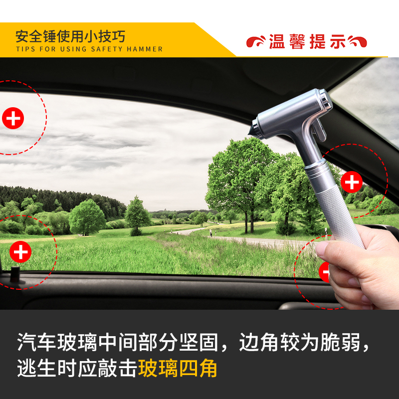 汽车安全锤破窗器多功能逃生锤铝合金破窗神器钨钢头车载逃生带割刀安全锤