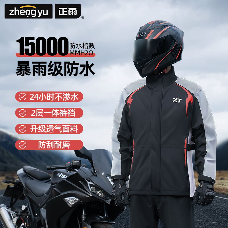 正雨冬季加厚雨衣套装机车服摩托车电动车防风男款骑行女款冲锋衣9063高清大图