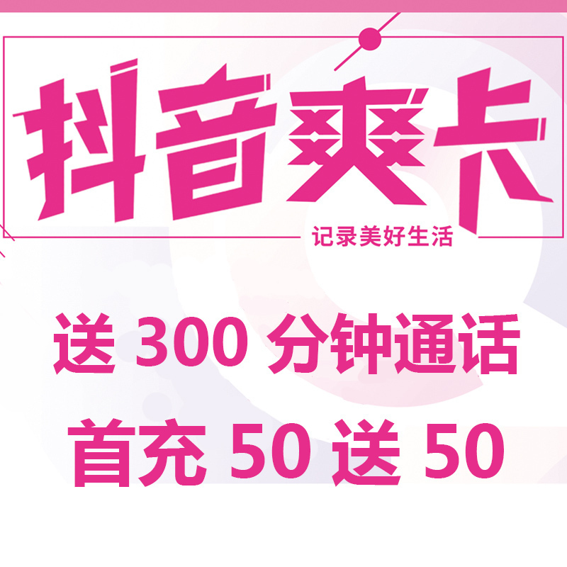 [赠品]中国电信流量卡SX