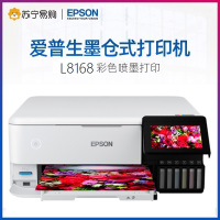 爱普生(EPSON)L850升级版L8168六色专业照片打印机大容量原装连供喷墨相片家用办公打印