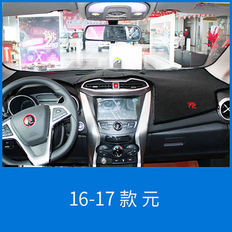 中控仪表台避光垫比亚迪秦S7S6F0F3RG3RG6M6速锐中控防滑防晒遮阳遮光垫