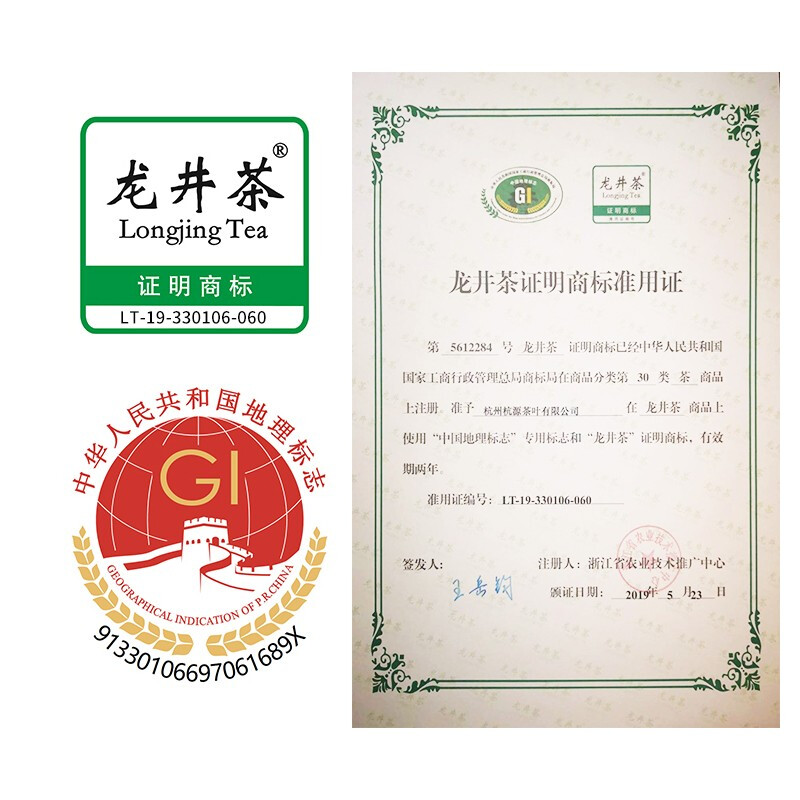 杭颂(HANGSONG)2025年新茶绿茶玺事钱塘雨前龙井茶叶组合浓香一级80g高清大图