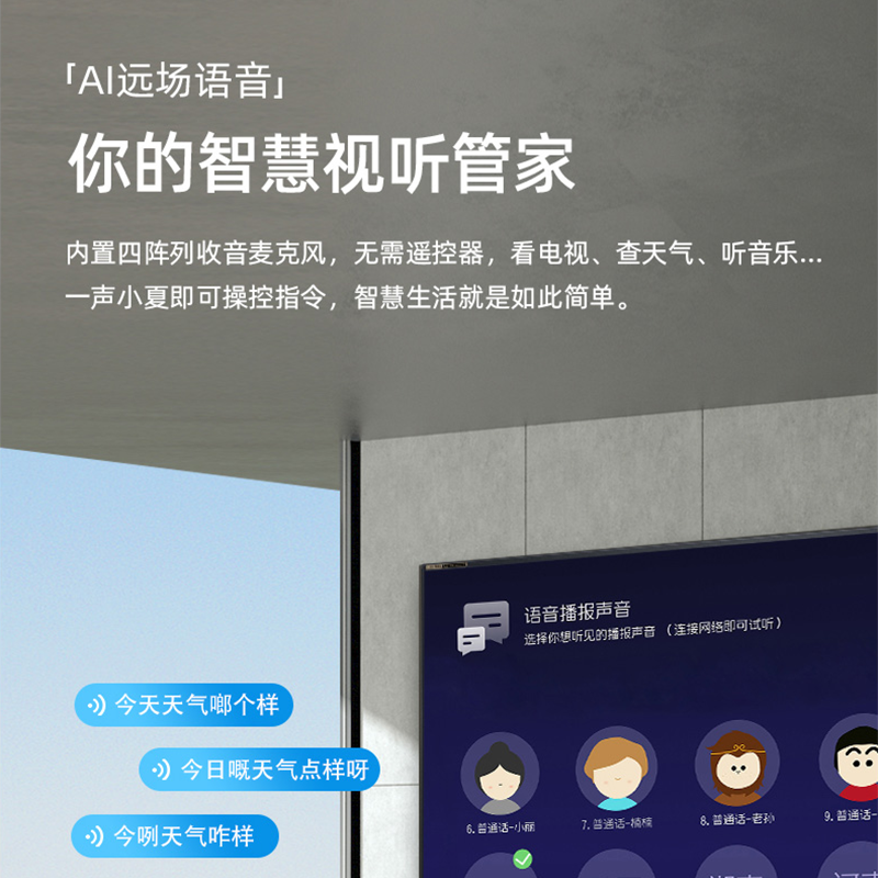 夏普 4T-C70C5DA 70英寸4K超清HDR10智能网络远场语音 液晶平板电视机