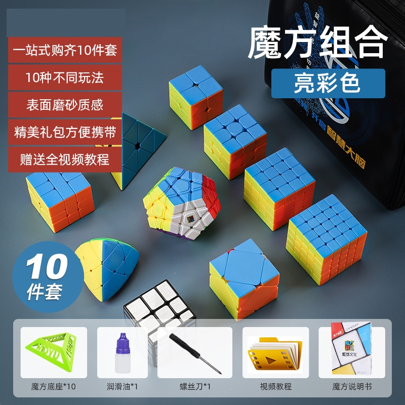 魔方全套二三四五阶智玩具镜面金字塔魔域高难度异形三角形