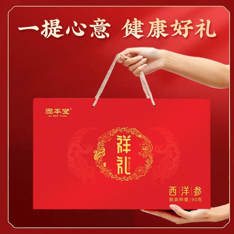 固本堂西洋参片礼盒90克正品送礼父母长辈长白山人参皂苷中秋礼品高清大图