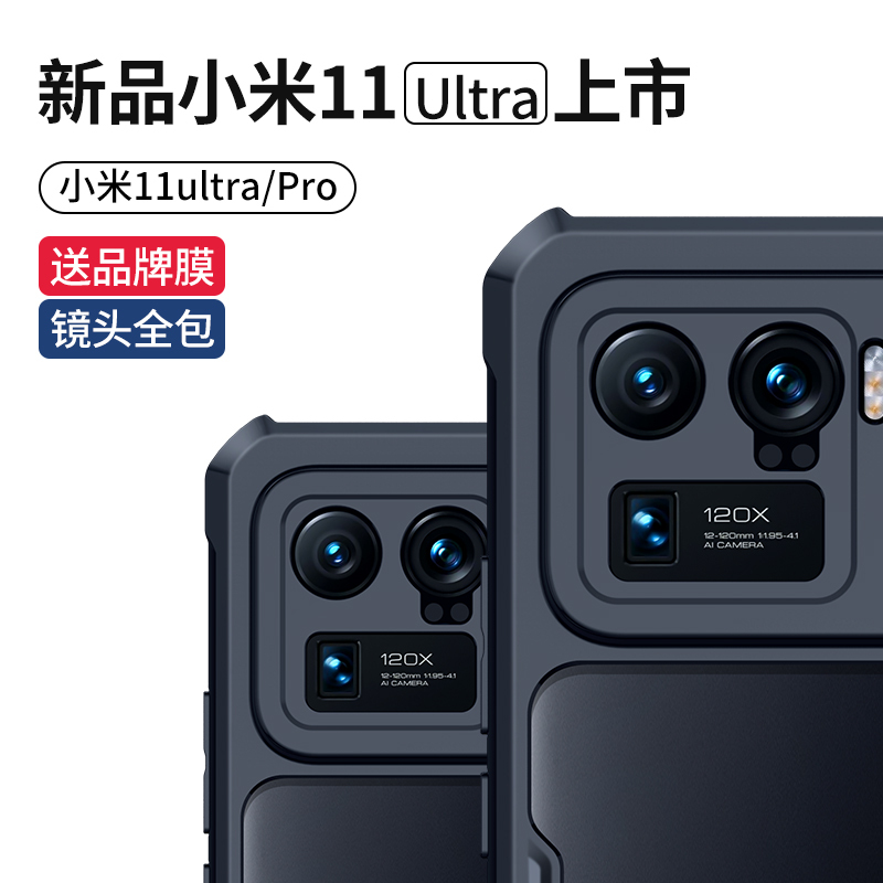 讯迪小米11ultra手机壳11Pro保护套新款mi11Pro全包防摔5g男11por女超薄米11U素皮P外壳u硅胶十一