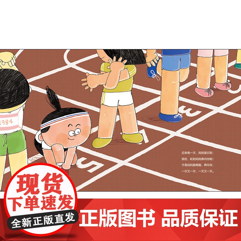 [正版]魔法象 妈妈向前冲 (韩)李绥然/著 (韩) BAMCO/绘 3~6岁 儿童故事 图画故事 母爱感恩 创意美术高清大图