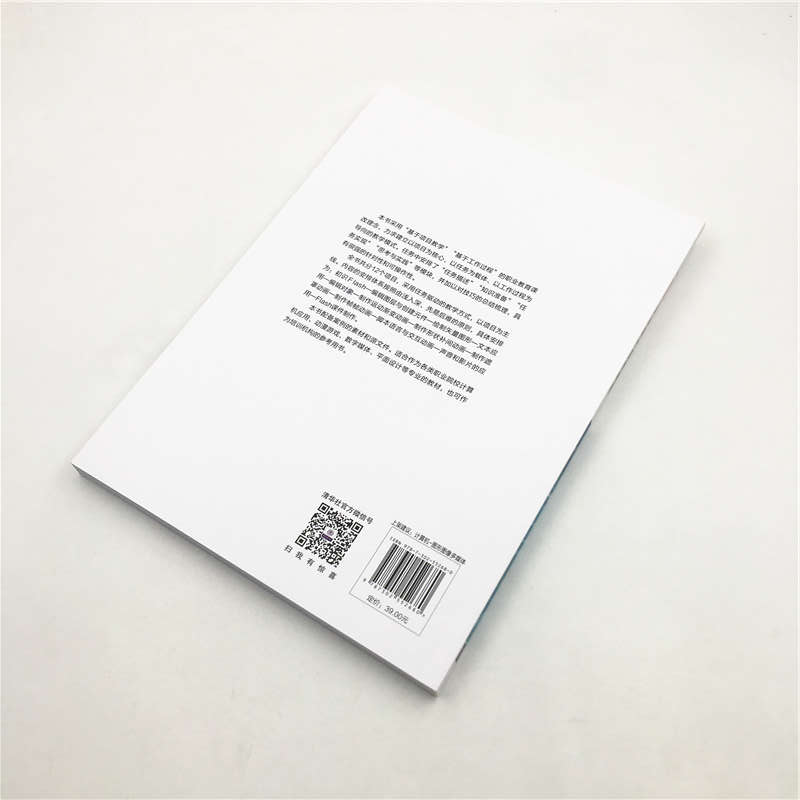 醉染图书Flas制作案例教程9787302552680高清大图