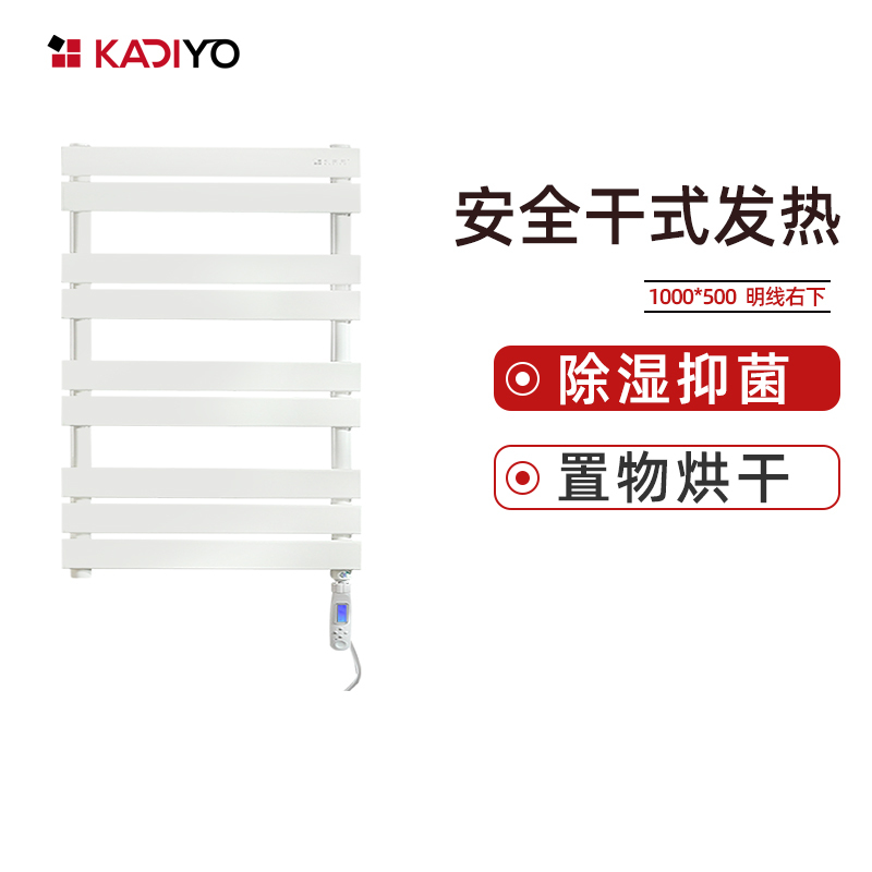 卡迪欧(KADIYO) 208 智能加热毛巾架卫生间置物架浴巾架碳纤维电热毛巾架烘干架