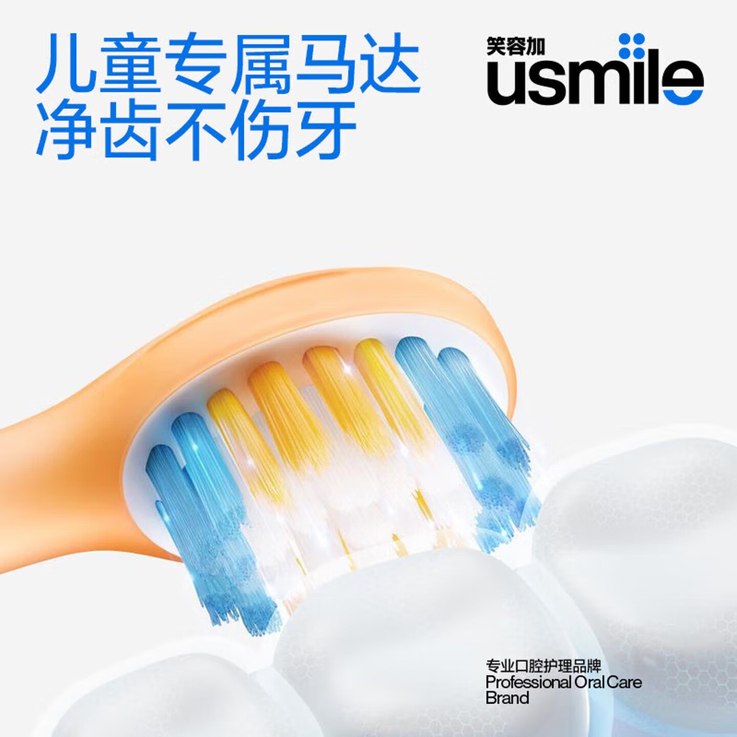 usmile 3-12岁入门必选儿童电动牙刷Q4萌萌绿 生日礼物 儿童礼物高清大图