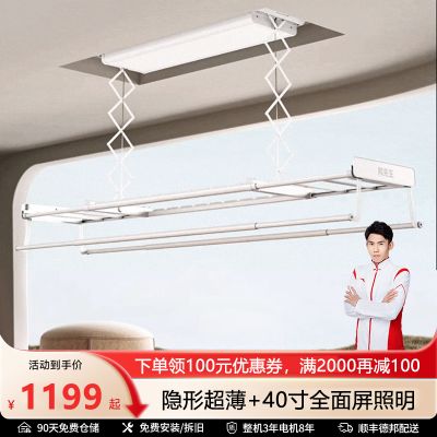 邦先生超薄隐形智能电动晾衣架阳台家用智能伸缩M22 【M22A白色】隐形超薄+全面屏照明+22个挂位+米家智控