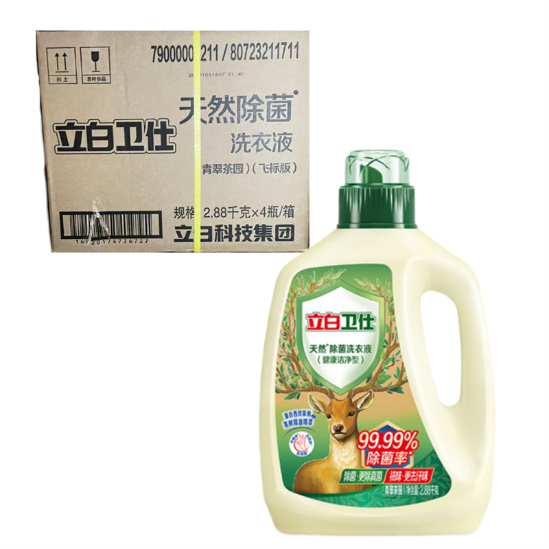立白 青翠茶园 卫仕 天然除菌洗衣液 2.88kg