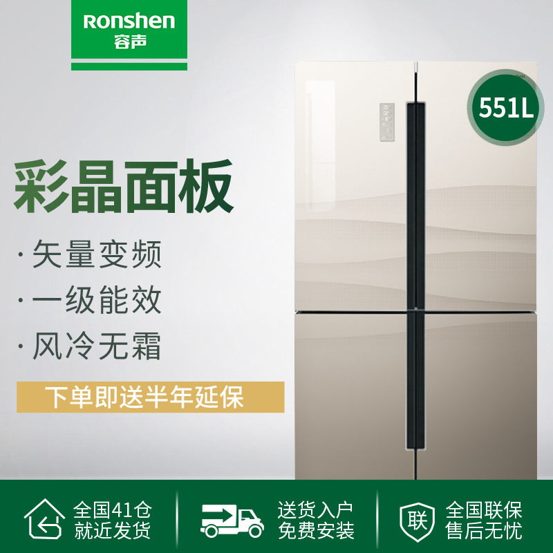 容声冰箱(Ronshen) 十字多门 风冷无霜 智能变频 时尚玻璃面板 银河金