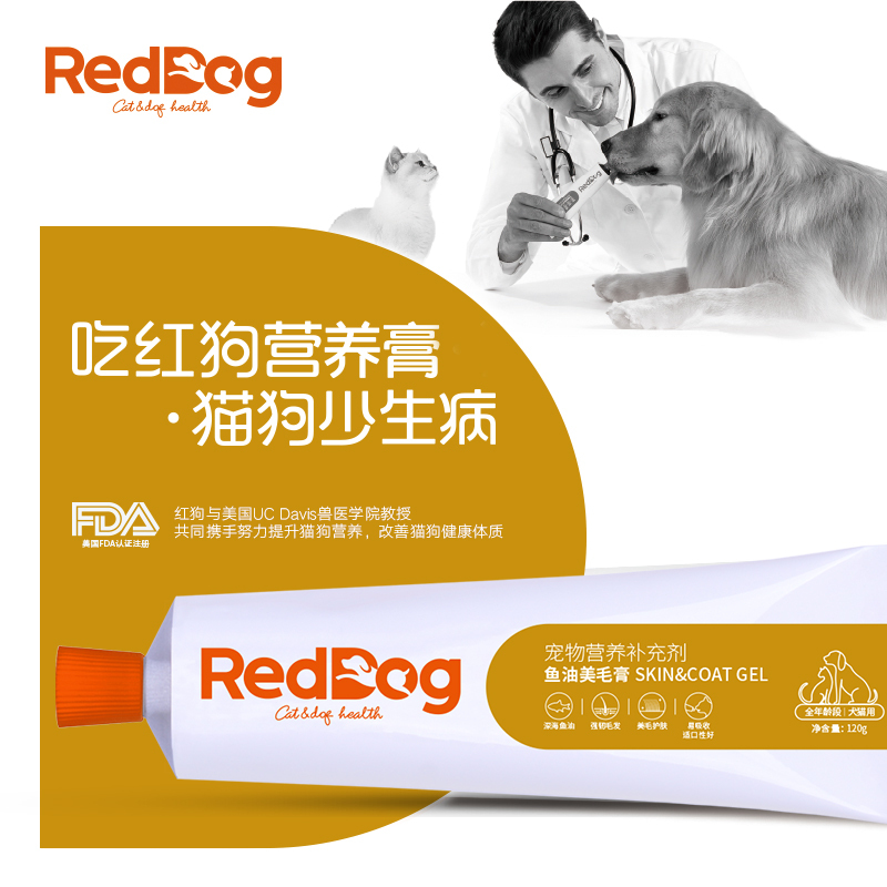 RedDog鱼油美毛膏120g