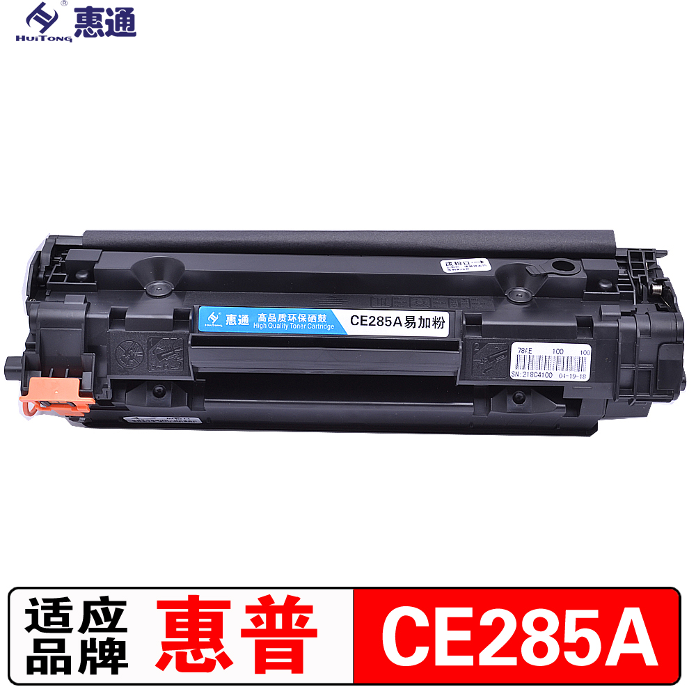 惠通 CE285A 85A硒鼓 适用惠普HP P1102 P1102W M1132 MF1212FW高清大图