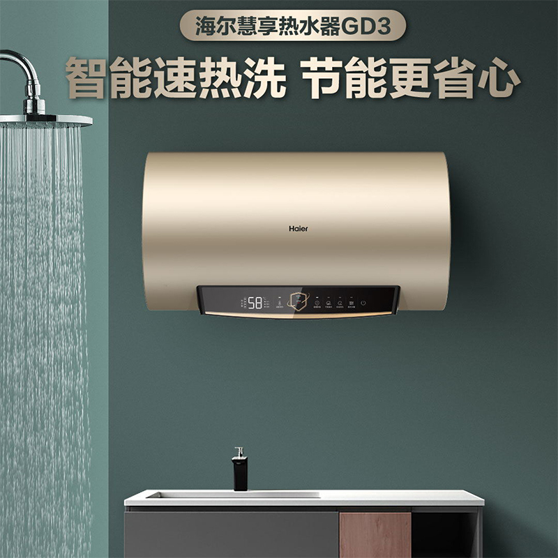 海尔haieres80hgd3u1电热水器