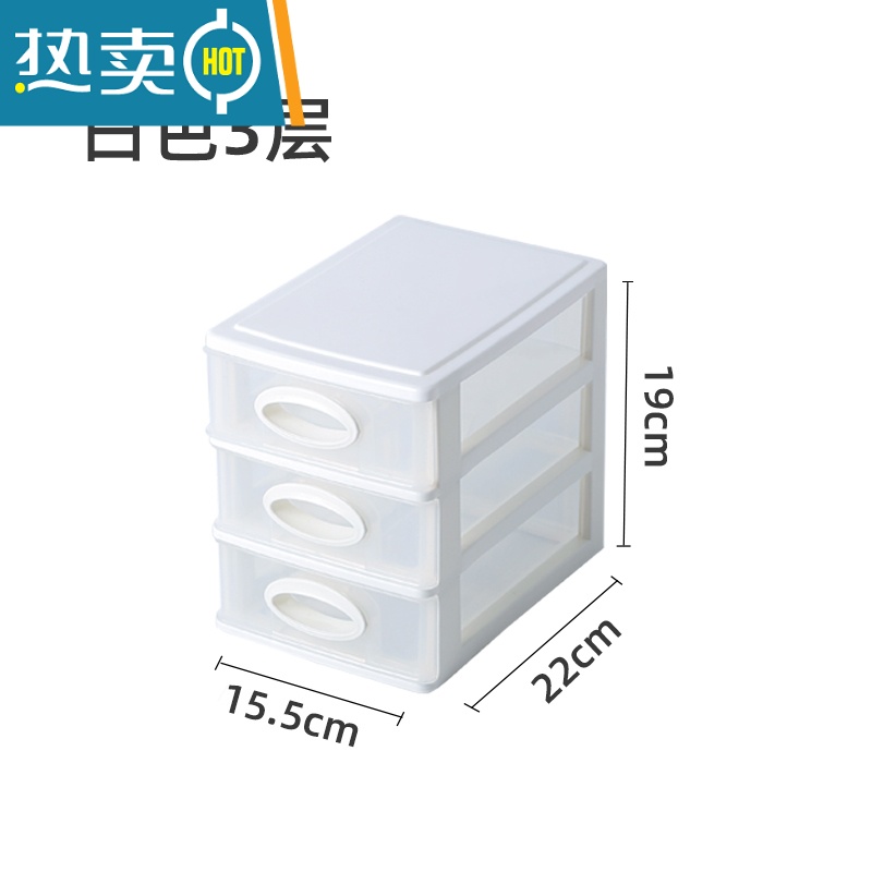 敬平抽屉式收纳盒子桌面办公室学生书桌上文具多层置物架透明储物小柜收纳柜 白色三层
