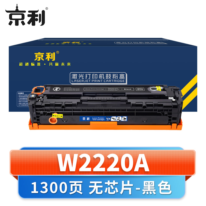 京利 硒鼓W2220A 支