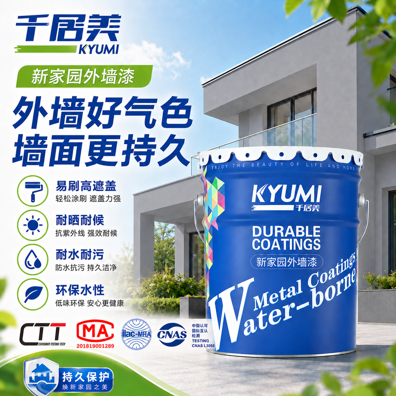 千居美新家园外墙漆防水防晒耐候抗污乳胶漆外墙涂料 E1-1442岩石灰20KG