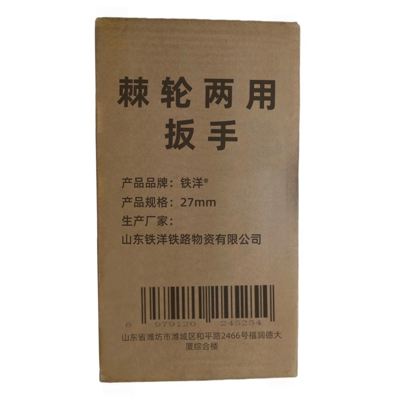 铁洋 棘轮两用扳手 27mm 把高清大图