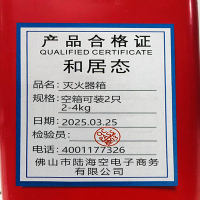 和居态 灭火器箱 空箱可装2只2-4kg(普通款)个