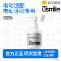 usmile电刷牙膏170g-微冽海洋