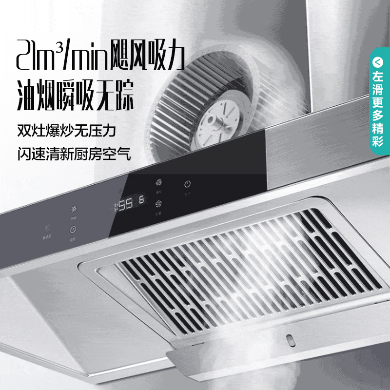 华帝(vatti)21立方大吸力油烟机欧式抽油烟机单机吸油烟机挥手智控自动清洗420Pa澎湃闪吸宽域拢烟屏i11137