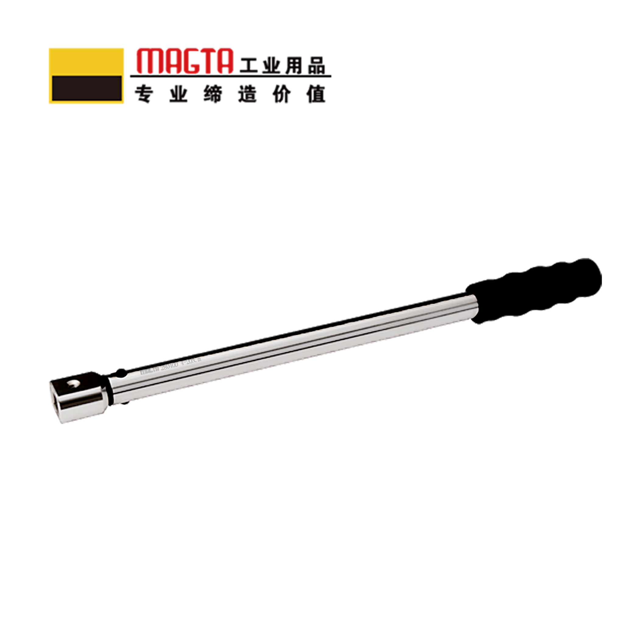 玛吉塔工(MRO MAGTA)定值换头式扭力扳手 扭矩扳手 力矩扳手 28040D 4-20N.m、9x12mm高清大图