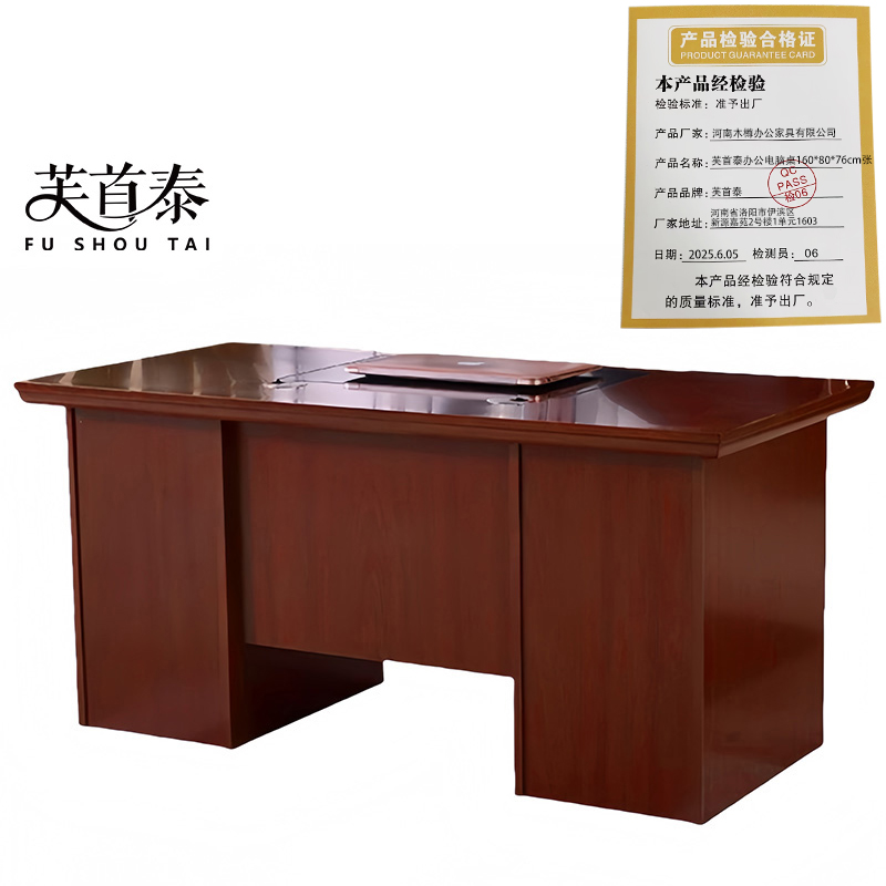 芙首泰办公电脑桌160*80*76cm张高清大图